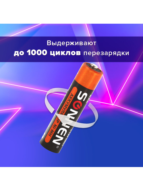 Батарейки аккумуляторные Ni-Mh мизинчиковые КОМПЛЕКТ 2 шт., AAA (HR03) 1000 mAh, SONNEN, 454237