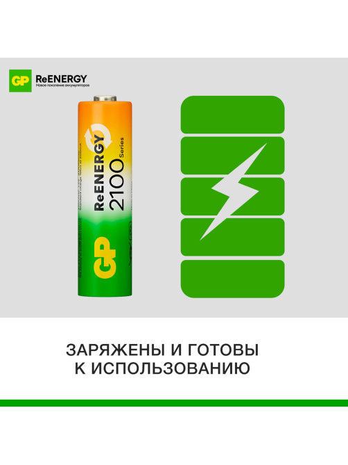 Батарейки аккумуляторные GP ReEnergy Ni-Mh НАБОР 8 шт. (ПРОМО 4+4), AA+ААА (HR6+HR03), 2000 mAh + 750 mAh, 210AAHC/75AAAHC