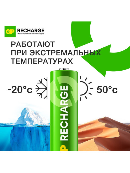 Батарейки аккумуляторные GP ReCharge Ni-Mh пальчиковые КОМПЛЕКТ 2 шт., АА (HR6) 1000 mAh, 100AAHCV, 100AAHCV-2CRSB