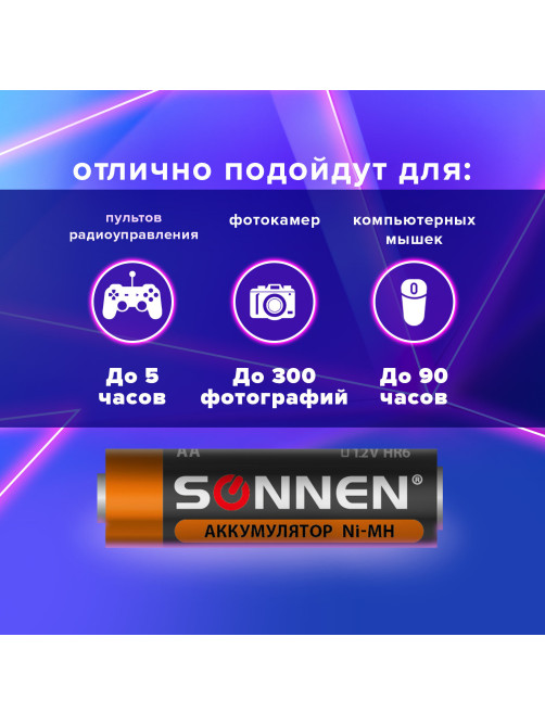 Батарейки аккумуляторные Ni-Mh пальчиковые КОМПЛЕКТ 4 шт., АА (HR6) 1600 mAh, SONNEN, 455605