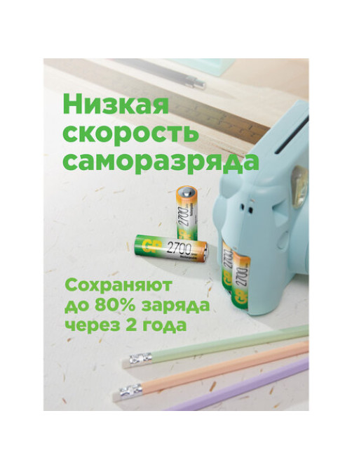 Батарейки аккумуляторные GP ReEnergy Ni-Mh пальчиковые КОМПЛЕКТ 10 шт., АА (HR6), 2600 mAh, 270AAHCRGY, 270AAHC-CRB10