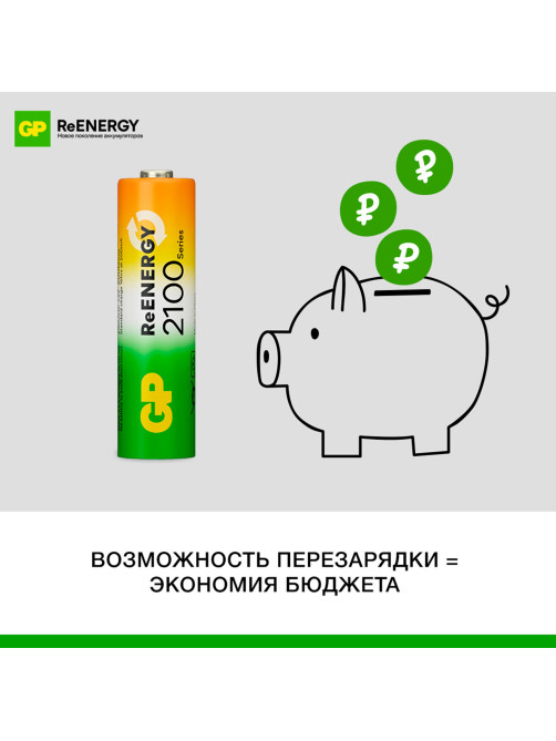 Батарейки аккумуляторные GP ReEnergy Ni-Mh пальчиковые КОМПЛЕКТ 2 шт., AA (HR6), 2000 mAh, 210AAHCRGY, 210AAHCRGY-2CRC