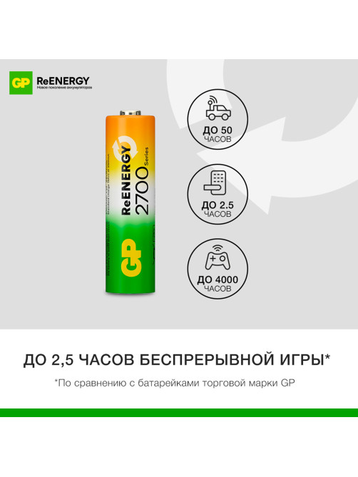Батарейки аккумуляторные GP ReEnergy Ni-Mh пальчиковые КОМПЛЕКТ 2 шт., АА (HR6), 2600 mAh, 270AAHCRGY, 270AAHCRGY-2CR