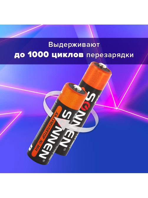 Батарейки аккумуляторные Ni-Mh пальчиковые / мизинчиковые НАБОР 8 шт. (AA+ААА) 2700/1000 mAh, SONNEN, 455612