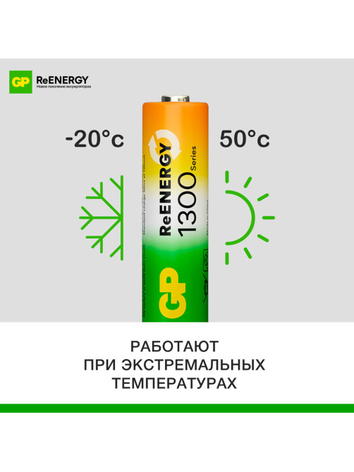 Батарейки аккумуляторные GP ReEnergy Ni-Mh пальчиковые КОМПЛЕКТ 2 шт., AA (HR6), 1300 mAh, 130AAHCRGY, 130AAHCRGY-2CRC