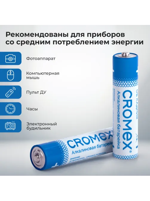 Батарейки алкалиновые 