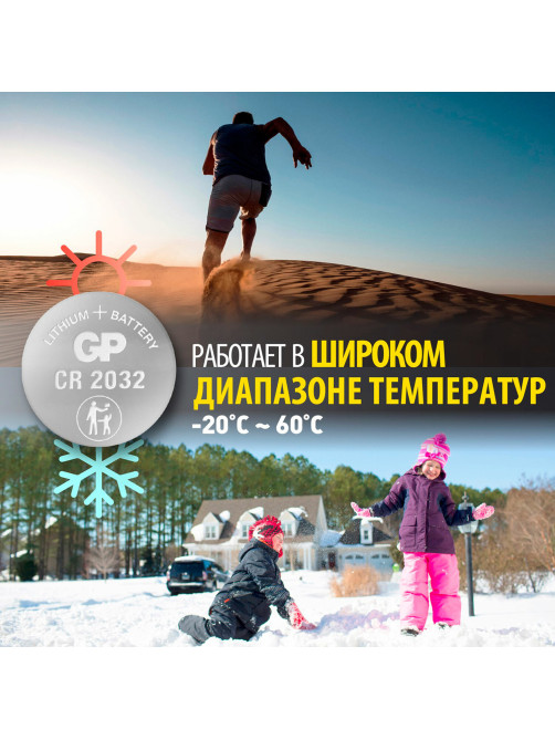 Батарейки литиевые GP Lithium CR2032 