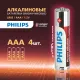 Батарейки алкалиновые 