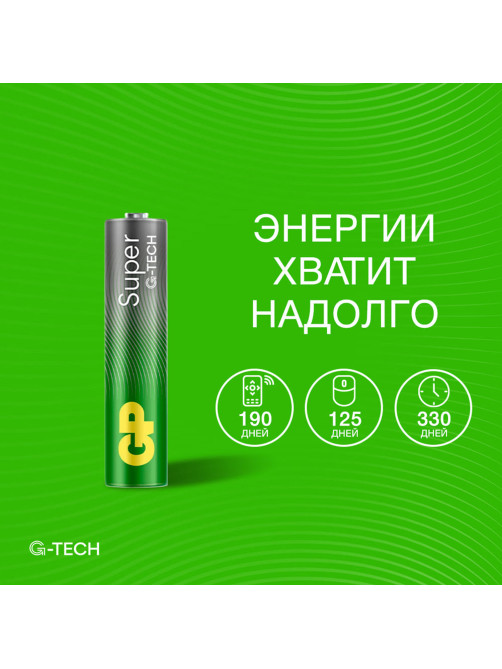 Батарейки КОМПЛЕКТ 40 шт., GP Super G-Tech AAA (LR03, 24А) алкалиновые, мизинчиковые, 24AA21-2CRSWC40