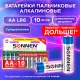 Батарейки КОМПЛЕКТ 10 шт., SONNEN Super Alkaline, АА (LR6,15А), алкалиновые, пальчиковые, в коробке, 454231