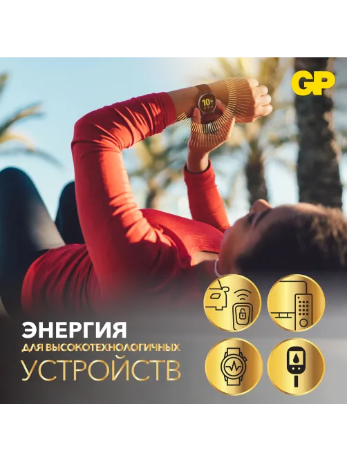 Батарейка литиевая GP Lithium CR2032 