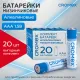 Батарейки алкалиновые 