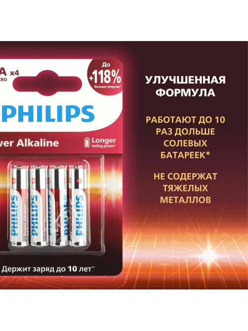 Батарейки алкалиновые 