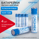 Батарейки алкалиновые 