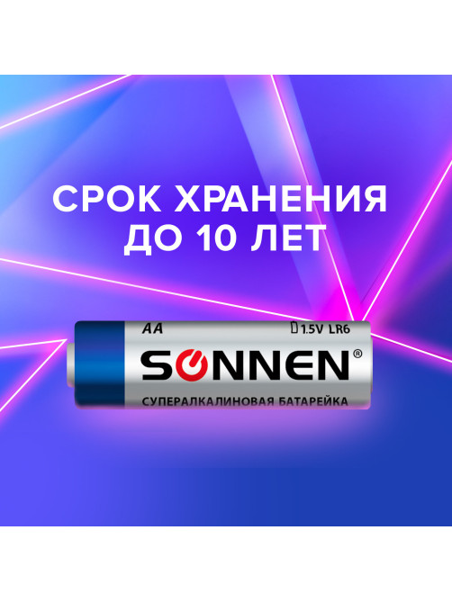 Батарейки КОМПЛЕКТ 10 шт., SONNEN Super Alkaline, АА (LR6,15А), алкалиновые, пальчиковые, в коробке, 454231