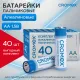 Батарейки алкалиновые 
