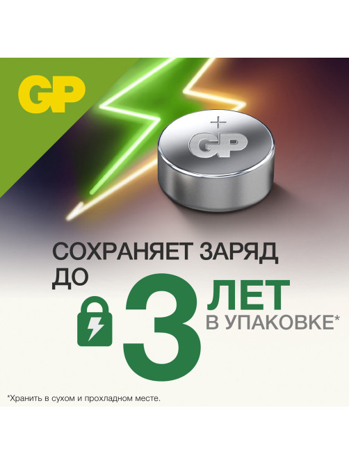 Батарейки КОМПЛЕКТ 4 шт., GP Alkaline, A76 (G13, LR44), алкалиновая, блистер, A76-С10, A76F-2CRU4