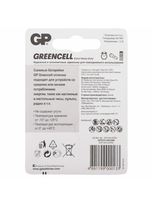 Батарейки КОМПЛЕКТ 4 шт., GP GreenCell AA (R6, 15G), солевые, пальчиковые, блистер, 15G-2CR4