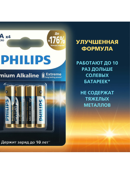 Батарейки алкалиновые 