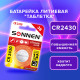 Батарейка литиевая SONNEN Lithium CR2430 