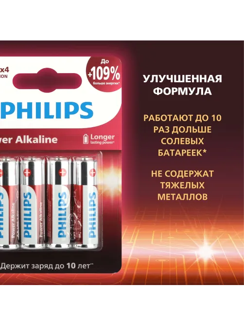 Батарейки алкалиновые 