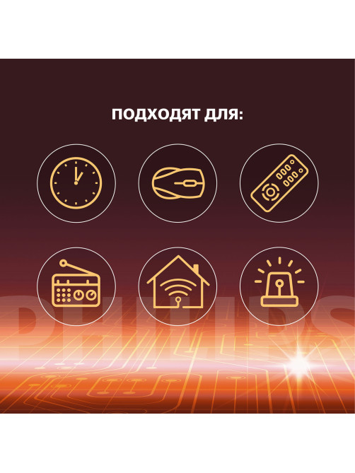 Батарейки алкалиновые 