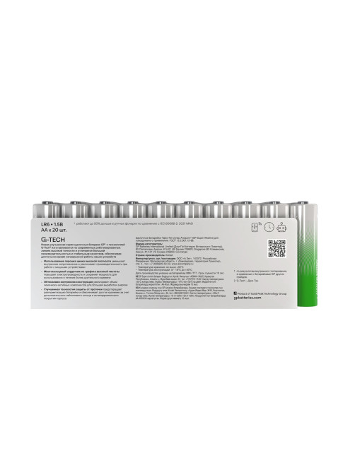Батарейки КОМПЛЕКТ 20 шт., GP Super G-Tech, AA (LR6,15А), алкалиновые, пальчиковые, 15A-2CRVS20, GP 15A-2CRVS20