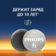 Батарейки литиевые PHILIPS Lithium CR2032 