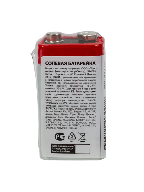 Батарейка SONNEN, Крона (6R61, 6F22, 1604), солевая, 1 шт., в пленке, 451101