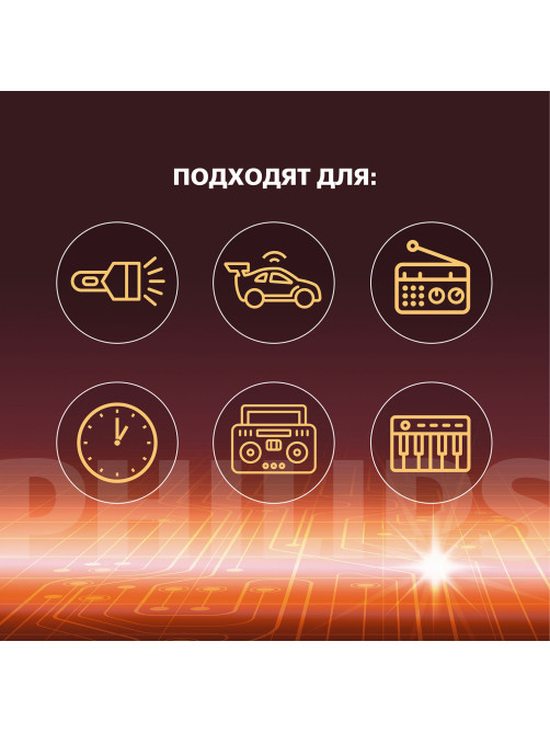 Батарейки алкалиновые КОМПЛЕКТ 2 шт., PHILIPS Power Alkaline, D (LR20, 13А), блистер, Б0062732