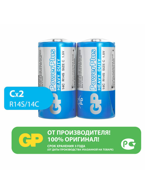 Батарейки КОМПЛЕКТ 2 шт., GP PowerPlus C (14C), солевые, в пленке, 14CEBRA-2S2