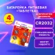 Батарейки литиевые SONNEN Lithium CR2032, 