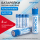 Батарейки алкалиновые 
