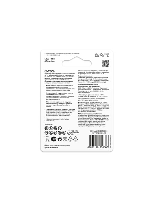 Батарейки КОМПЛЕКТ 4 шт., GP Ultra G-Tech, AAA (LR03, 24А), алкалиновые, мизинчиковые, 24AUA21-2CRSBC4