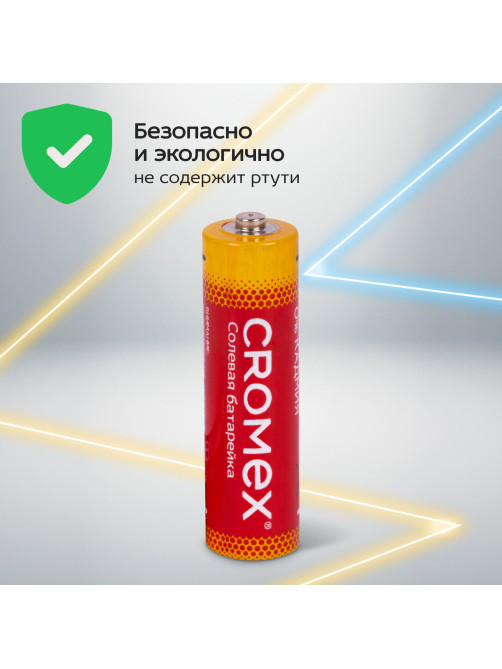 Батарейки солевые 