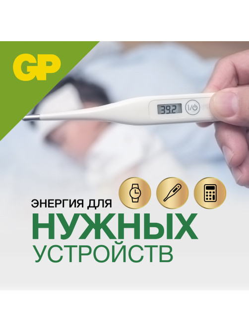 Батарейки КОМПЛЕКТ 4 шт., GP Alkaline, A76 (G13, LR44), алкалиновая, блистер, A76-С10, A76F-2CRU4
