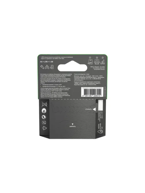 Батарейки КОМПЛЕКТ 4 шт., GP Ultra Plus G-Tech, AA (LR6), алкалиновые, пальчиковые, 15AUPA21-2CRSB4