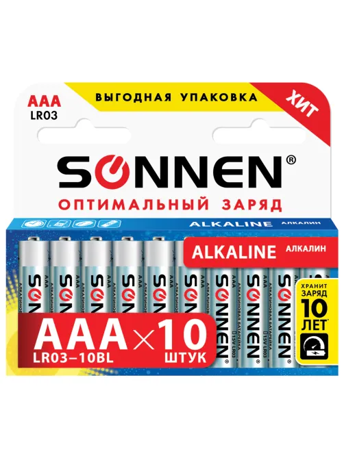 Батарейки КОМПЛЕКТ 10 шт, SONNEN Alkaline, AAA (LR03, 24А), алкалиновые, мизинчиковые, в коробке, 451089