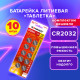 Батарейки литиевые SONNEN Lithium CR2032, 