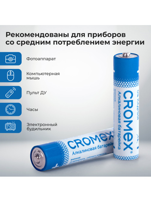 Батарейки алкалиновые 