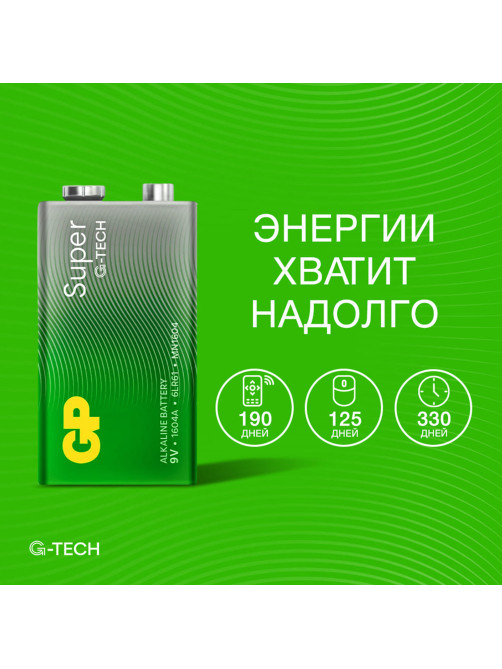 Батарейка 1 шт., GP Super G-Tech, Крона (6LR61, 6LF22, 1604A), алкалиновая, в пленке, 1604A-5S1