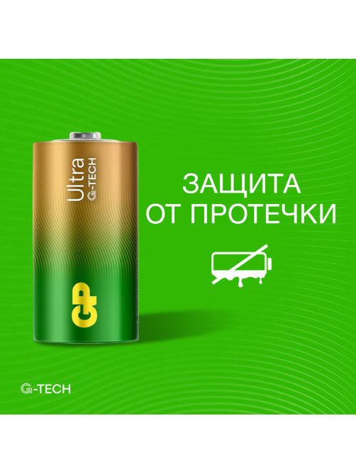 Батарейки КОМПЛЕКТ 2 шт., GP Ultra G-Tech, С (LR14, 14А), алкалиновые, блистер, 14AU-2CR2