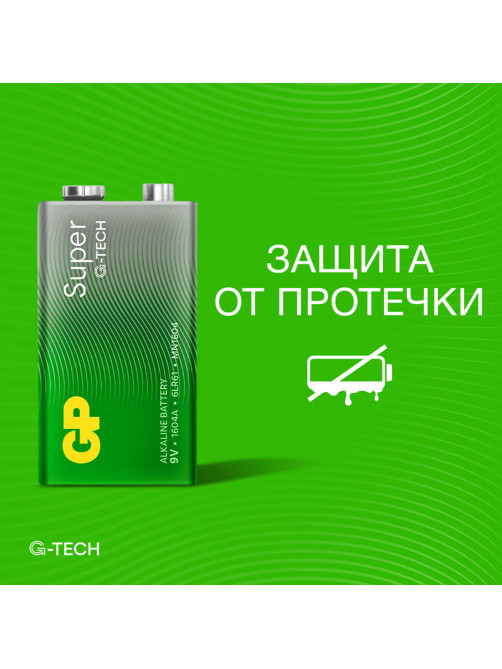 Батарейка 1 шт., GP Super G-Tech, Крона (6LR61, 6LF22, 1604A), алкалиновая, в пленке, 1604A-5S1