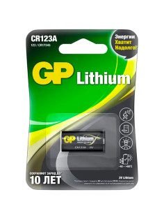 Батарейка GP Lithium CR123AE, литиевая 1 шт., блистер, 3В, CR123AE-2CR1