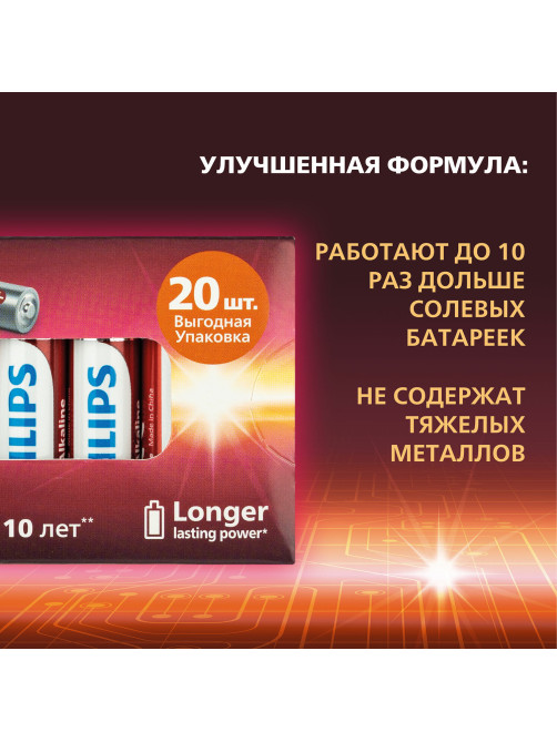 Батарейки алкалиновые 