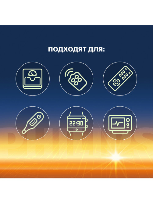 Батарейки литиевые PHILIPS Lithium CR2032 