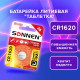 Батарейка литиевая SONNEN Lithium CR1620 