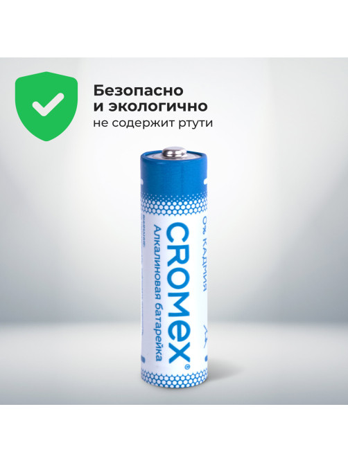 Батарейки алкалиновые 