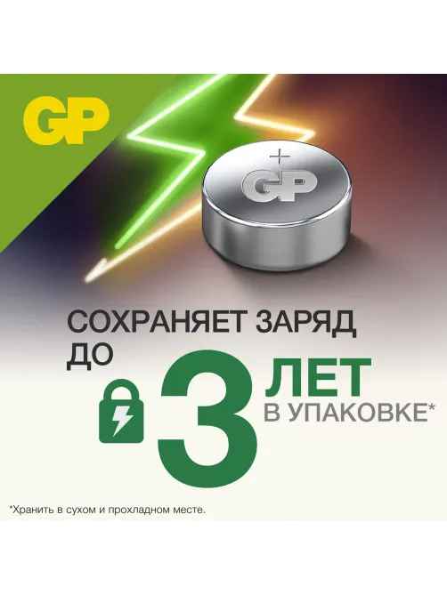 Батарейка GP Alkaline (отрывной блок), 177 (G4, LR626), алкалиновая, 1 шт., блистер, 177FRA-2C10, 4891199026690