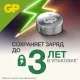 Батарейка GP Alkaline (отрывной блок), 177 (G4, LR626), алкалиновая, 1 шт., блистер, 177FRA-2C10, 4891199026690